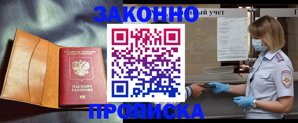 регистрация для школы в Полысаево