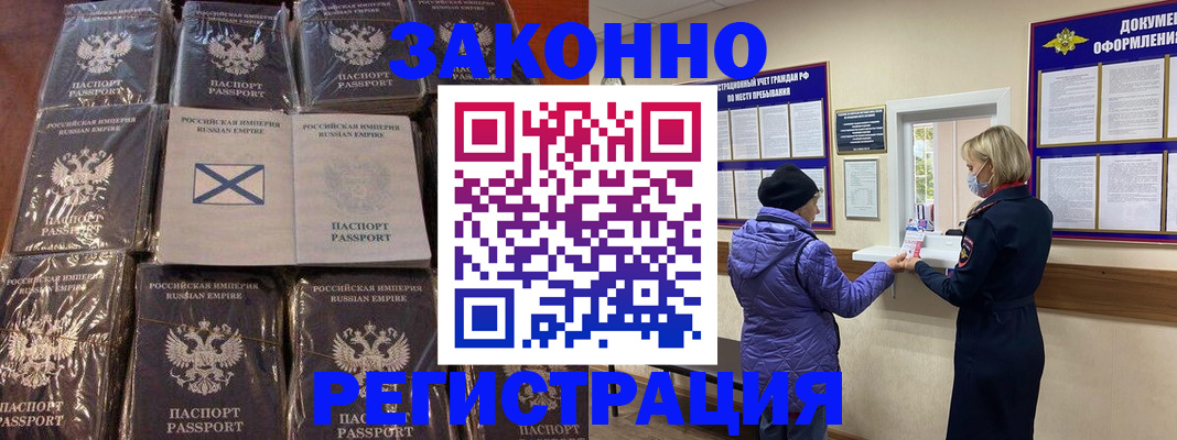 прописка для школы в Полысаево