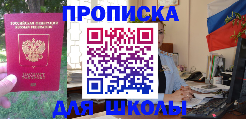 прописка паспорт в Полысаево