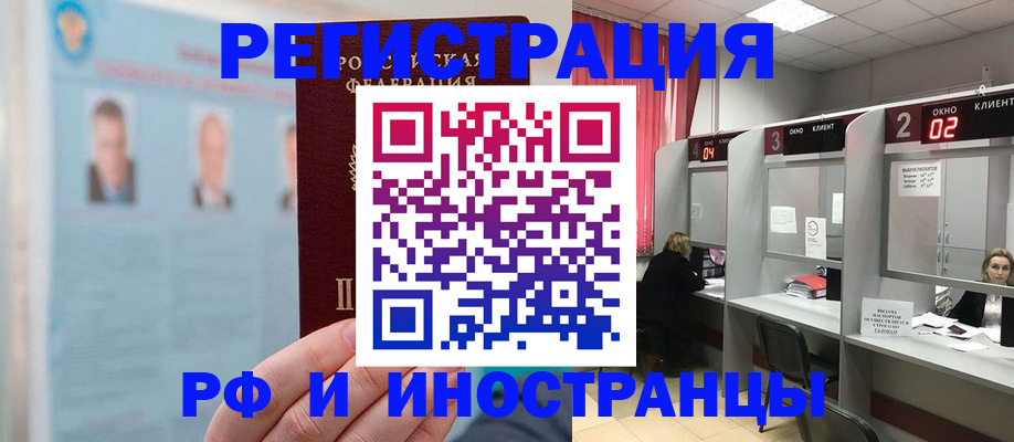 временная регистрация надежно в Полысаево