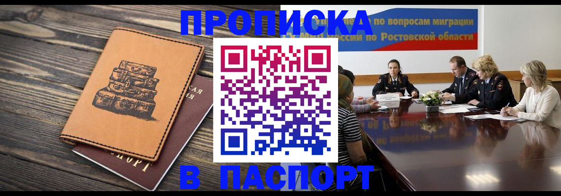 прописка для военкомата в Полысаево
