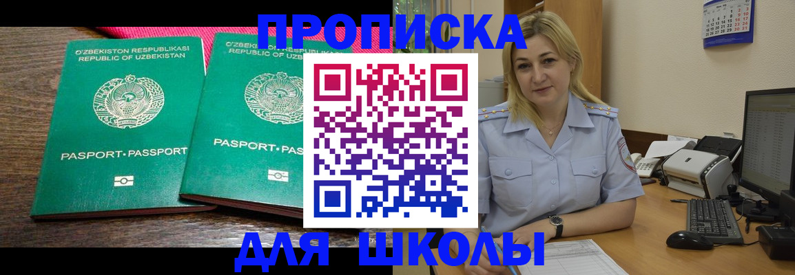 временная регистрация адрес в Полысаево
